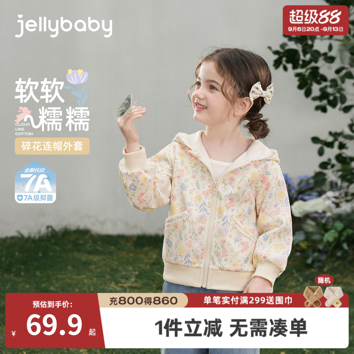 7A抑菌女童秋季开襟长袖外套图片