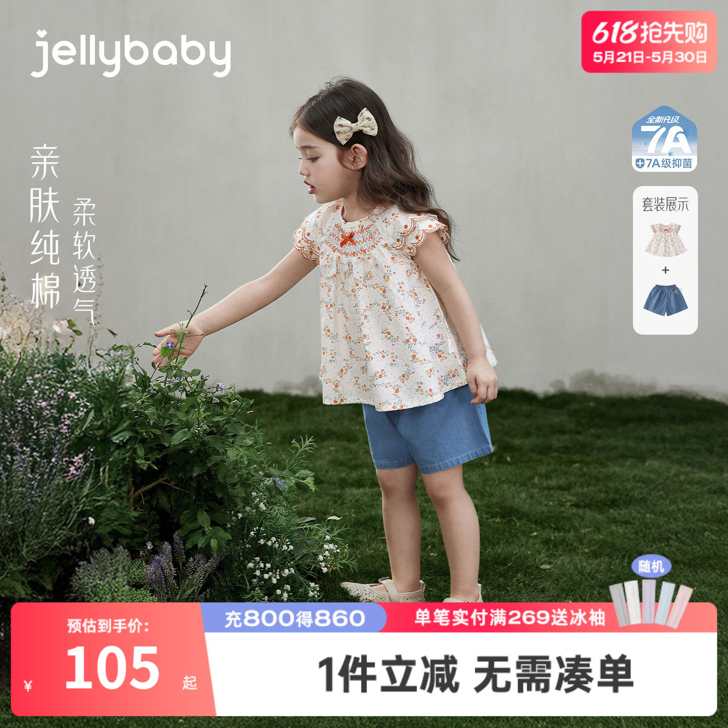 杰里贝比女童套装夏季儿童夏装娃娃领宝宝牛仔短裤纯棉小童衣服夏