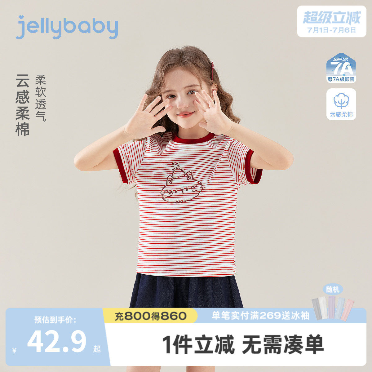 女童条纹短袖T恤夏季2026新款儿童纯棉撞色休闲上衣大童宽松夏装