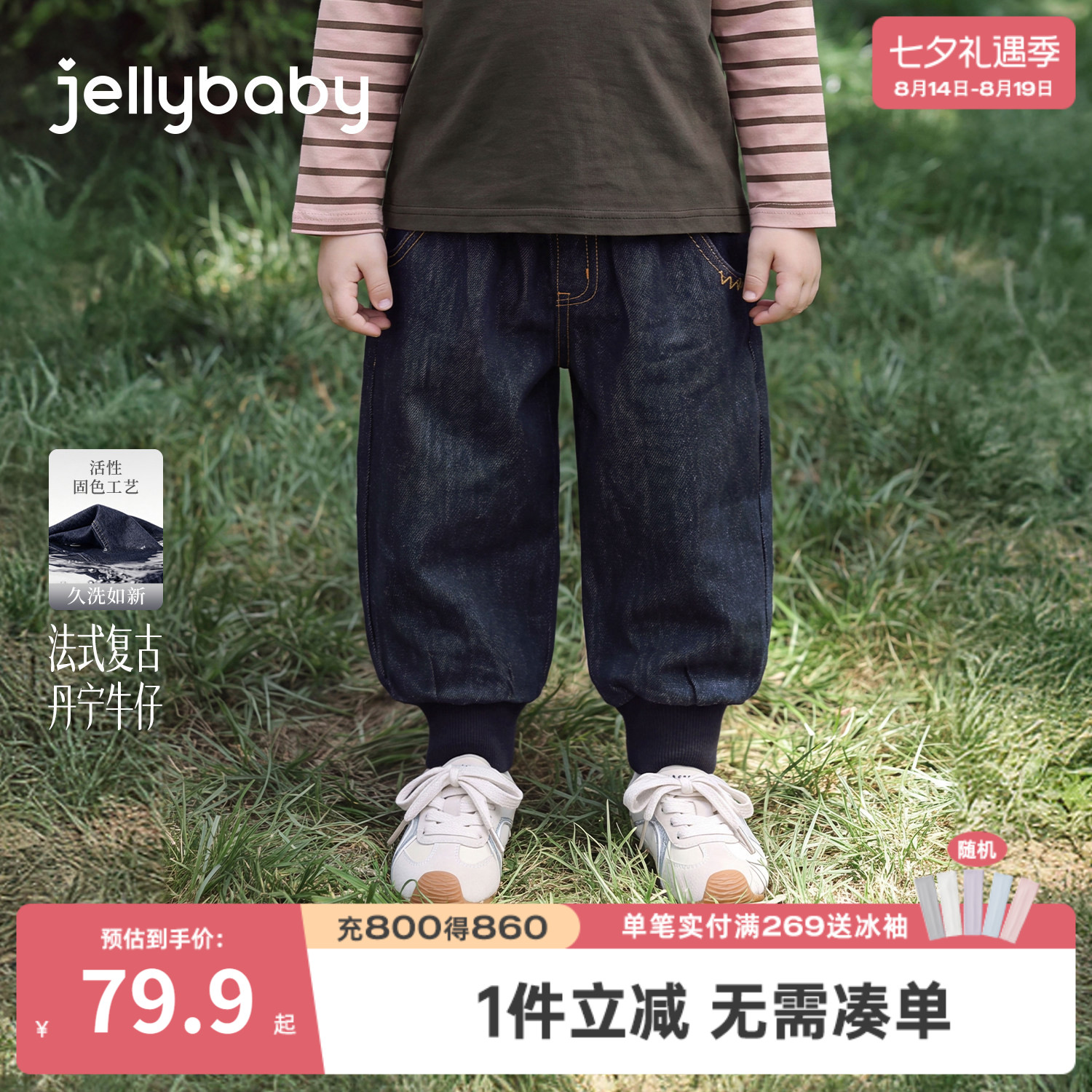 杰里贝比男童法式牛仔束脚裤