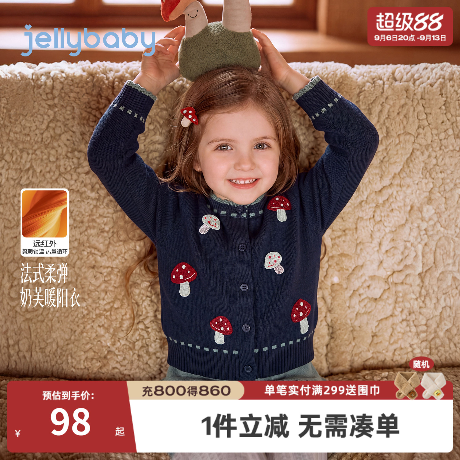 jellybaby女童秋季保暖针织开衫