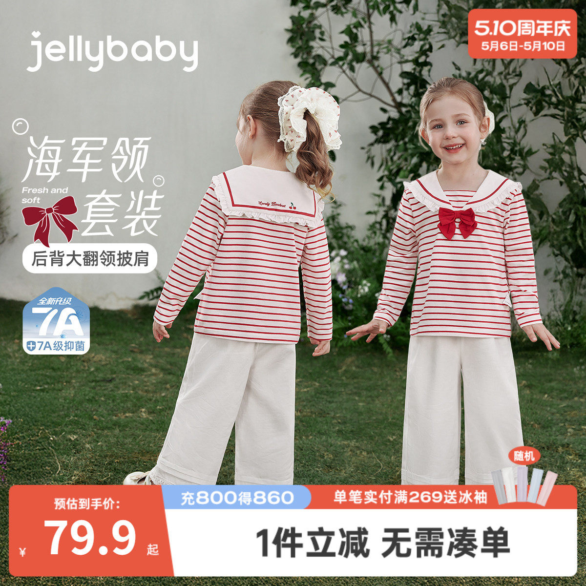 儿童海军风套装春秋小女童春季条纹宝宝春装女孩衣服春款新款洋气