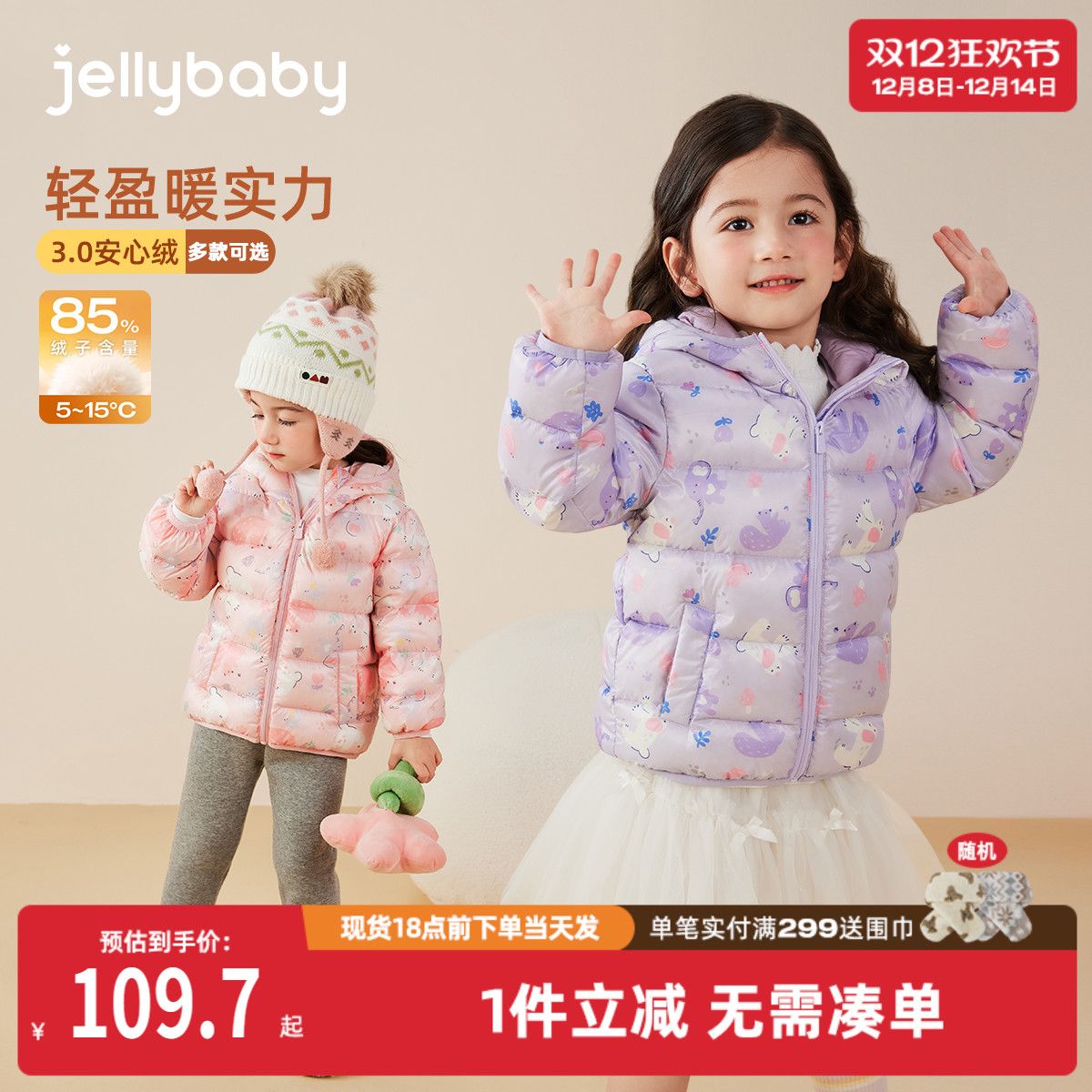 女童轻薄排骨羽绒服冬季三岁小女孩儿童保暖红色冬装宝宝秋冬外套