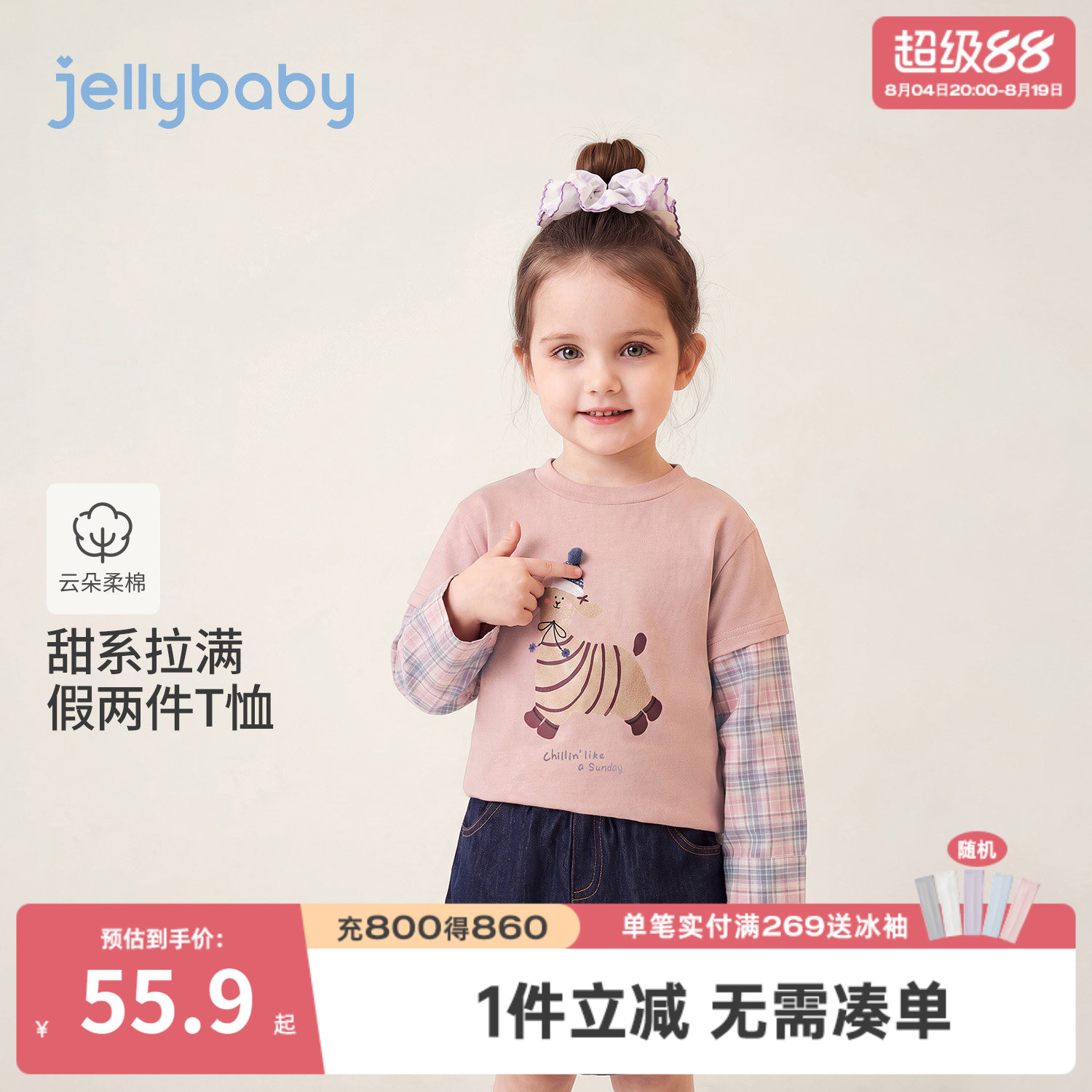 jellybaby女童假两件t恤秋季儿童长袖印花小童衣服格纹女宝宝上衣