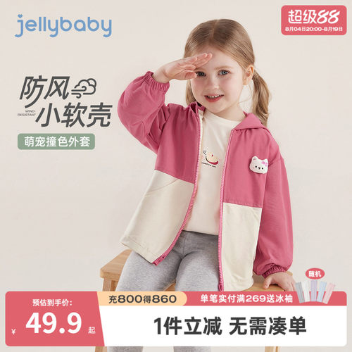 [7A抑菌]女童外套男童衣服秋季休闲童趣宝宝童装撞色潮流儿童衣服