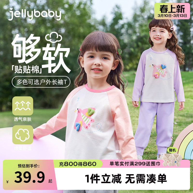 [抑菌]女童长袖t恤儿童上衣春季薄款假两件男童打底衫5宝宝春装女