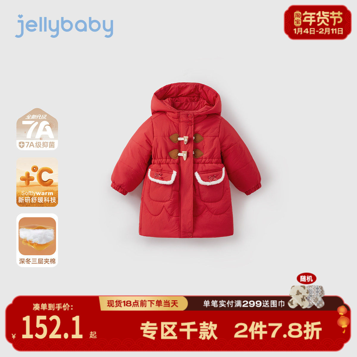 [抑菌锁温]女童中长款棉服儿童棉袄宝宝棉衣加厚冬季大童红色外套