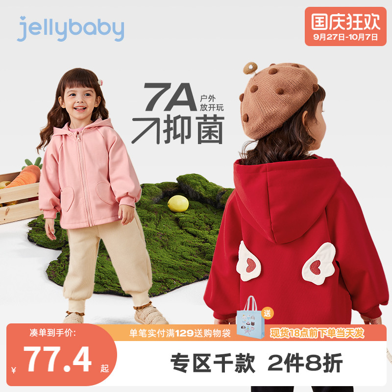 [抗菌]女童春秋外套小童防风甜美秋装潮红色女宝薄绒宝宝秋季开衫