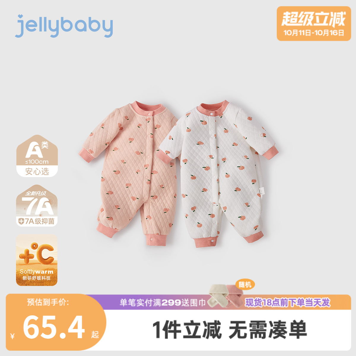 宝宝夹棉连体衣秋冬幼儿冬装保暖新生加厚衣服女婴儿冬季哈衣爬服