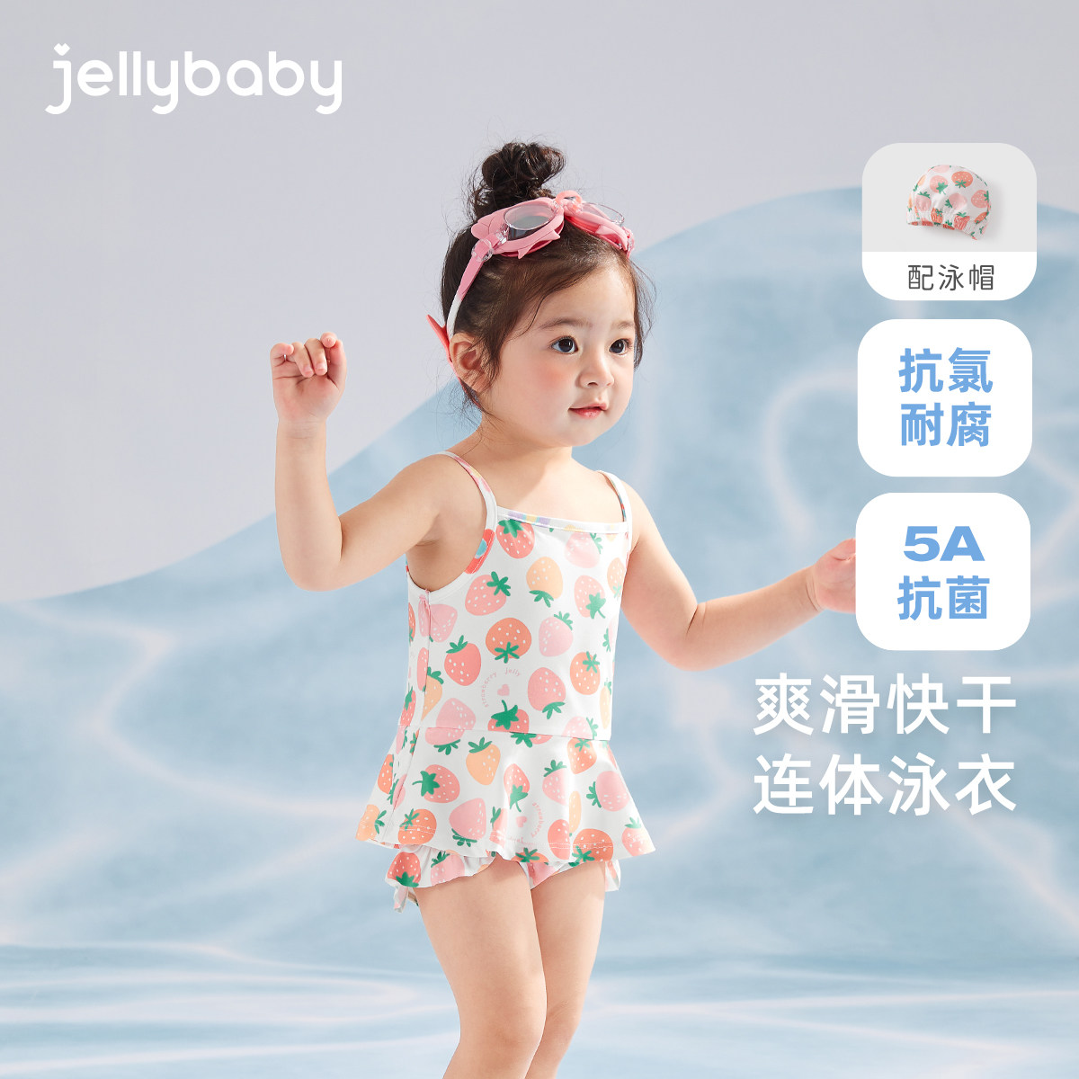 连体泳衣女童夏婴幼儿甜美泳装抗菌夏季女孩吊带温泉衣宝宝游泳衣