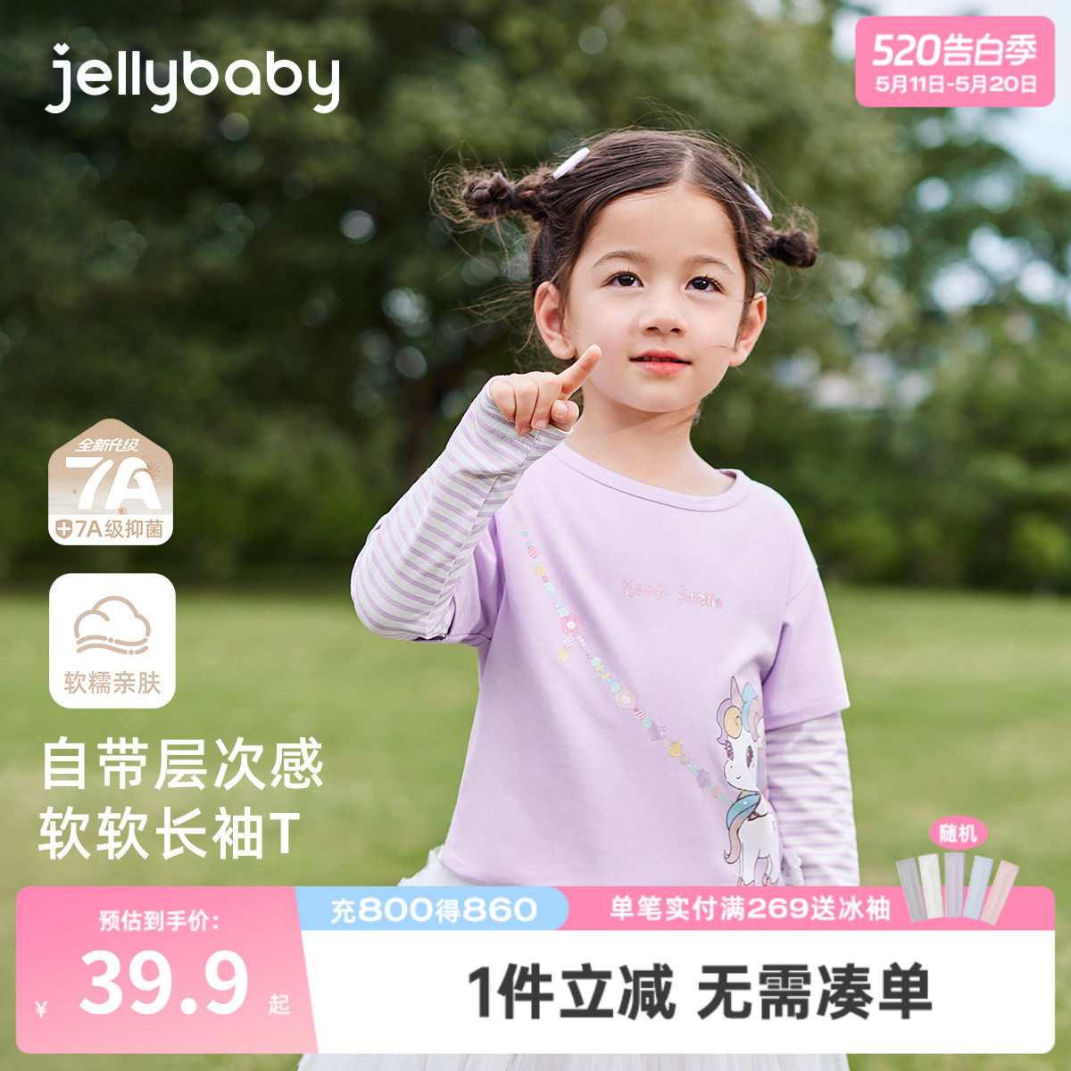 女童假两件t恤春秋女宝宝春装长袖女小童洋气新款3岁儿童春季上衣