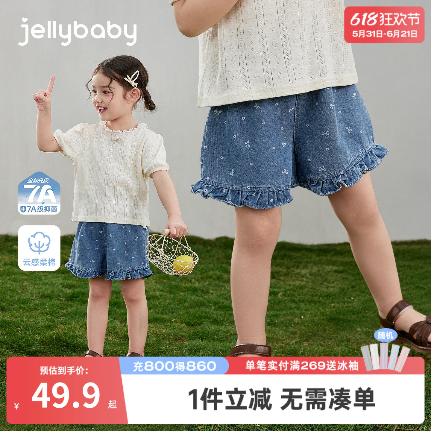 女童夏季短裤五岁儿童软牛仔裤耐磨小童印花裤子花边抑菌宝宝夏装