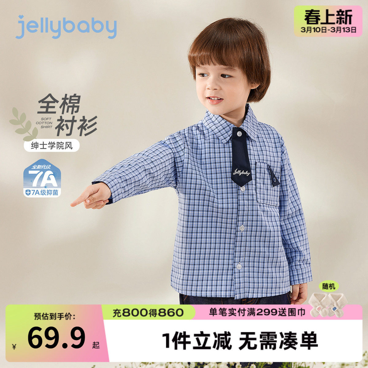 [7A抑菌]男童撞色领带开襟全棉衬衫儿童格纹衬衣春季男宝上衣春装