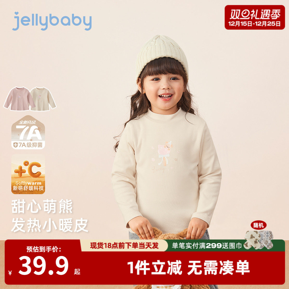 [抗菌远红外]t恤女童儿童秋冬半高领小童粉色上衣6宝宝内搭打底衫