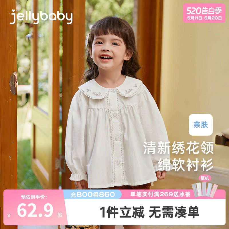 女童春秋衬衫小童娃娃领白色纯棉小儿童春装上衣洋气宝宝衬衣长袖