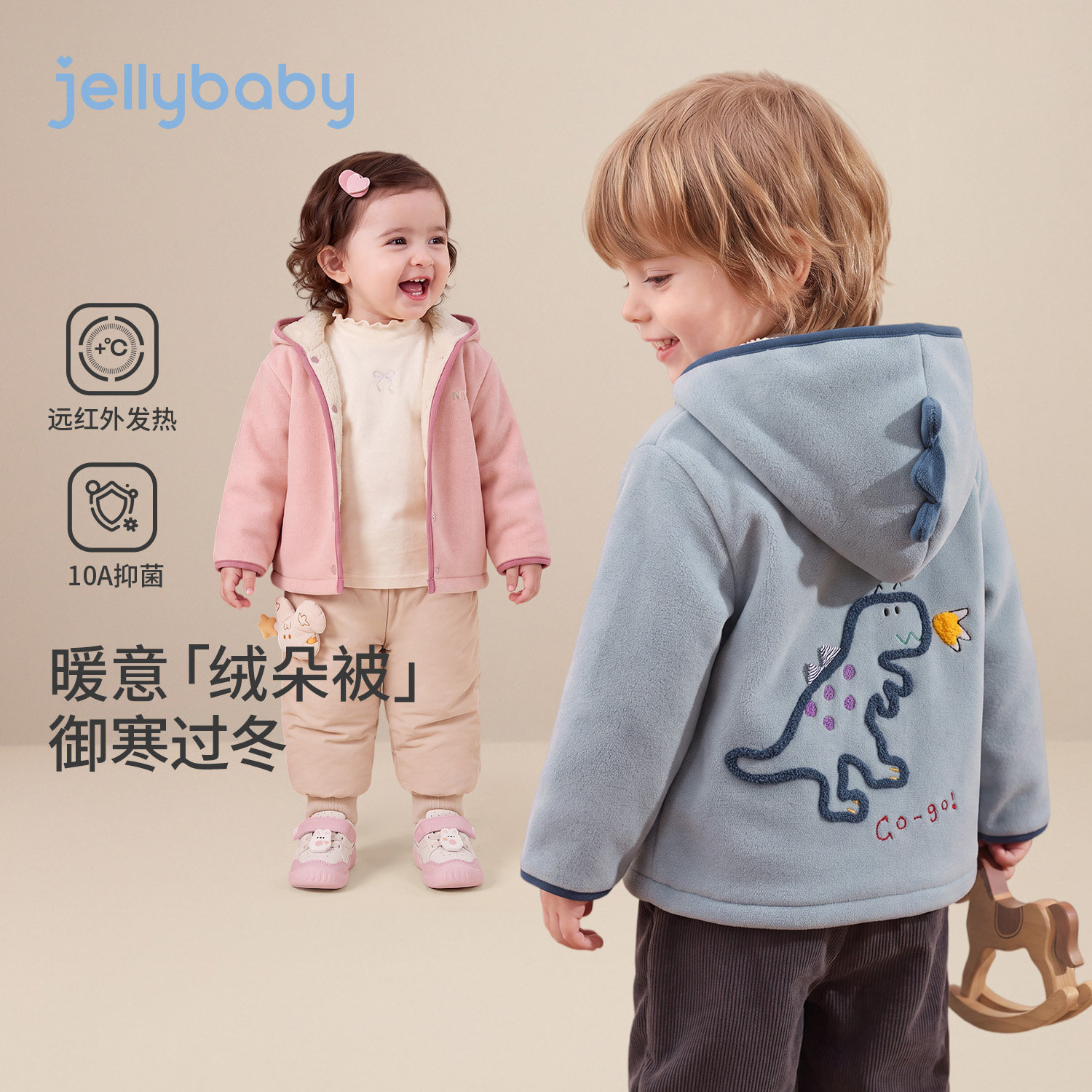 jellybaby冬季厚款毛绒童外套