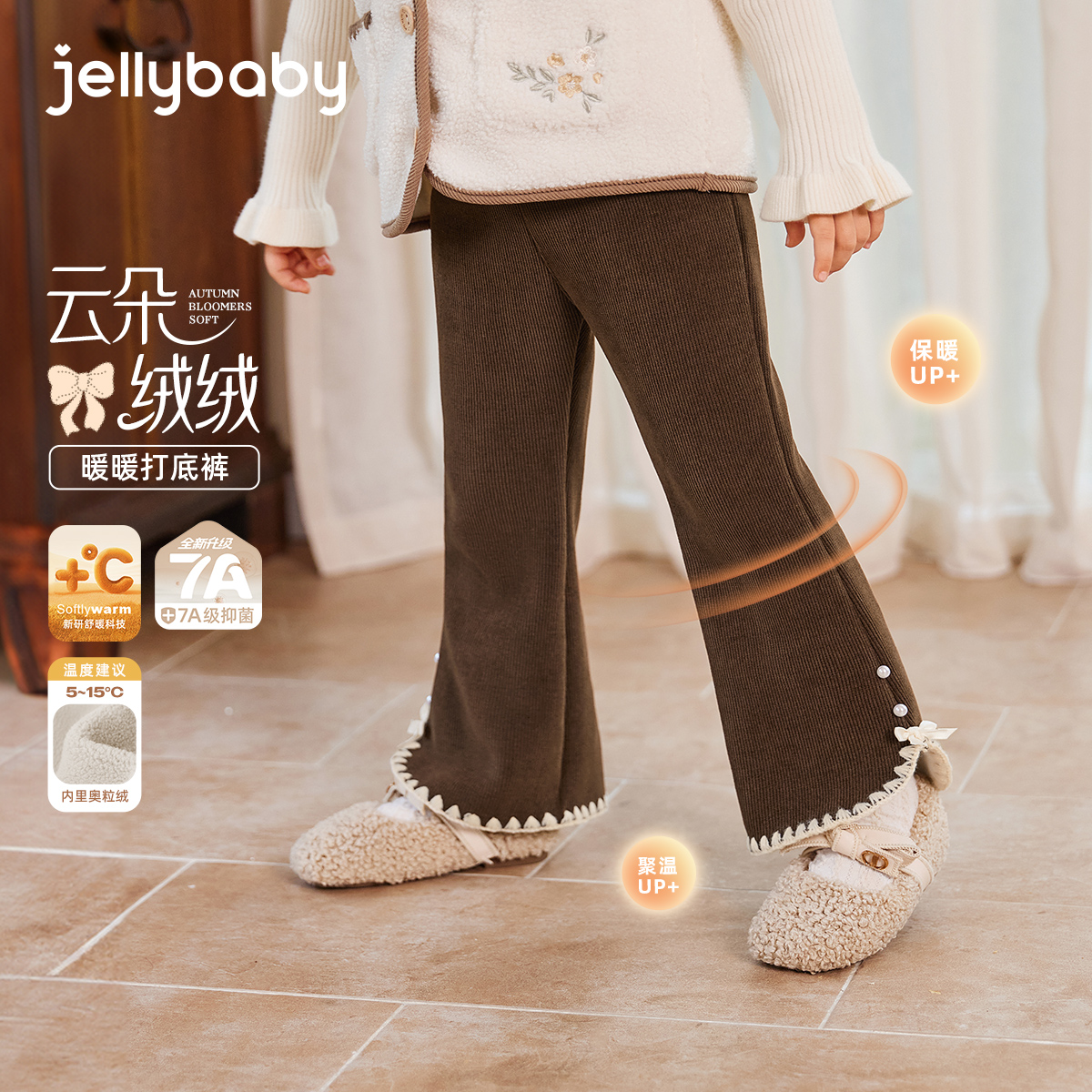 [抗菌远红外]女童裤子宝宝秋冬加绒时髦微喇裤儿童休闲裤2025新款