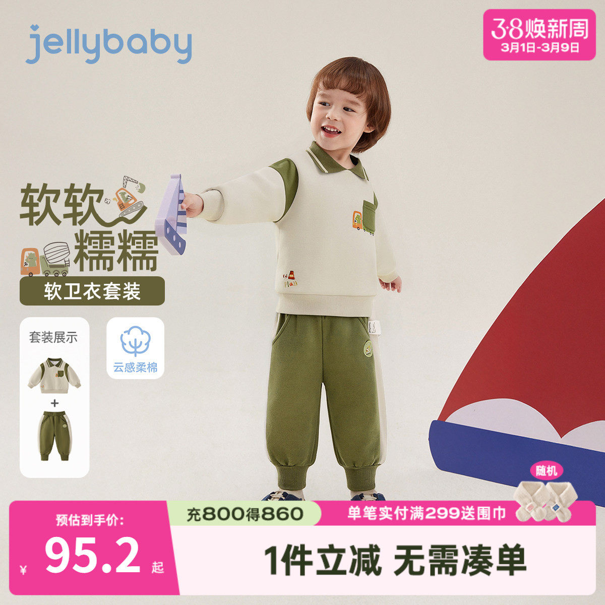 男童polo衫套装撞色春季宝宝潮流童装休闲春装儿童卫衣两件套男孩