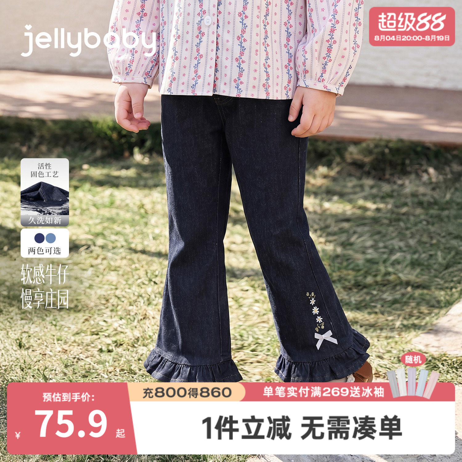 jellybaby女童百搭牛仔喇叭裤