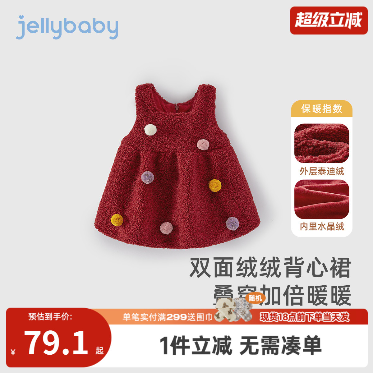 女童秋冬裙子中小童冬装连衣裙女孩薄绒宝宝红裙公主风背心裙冬季