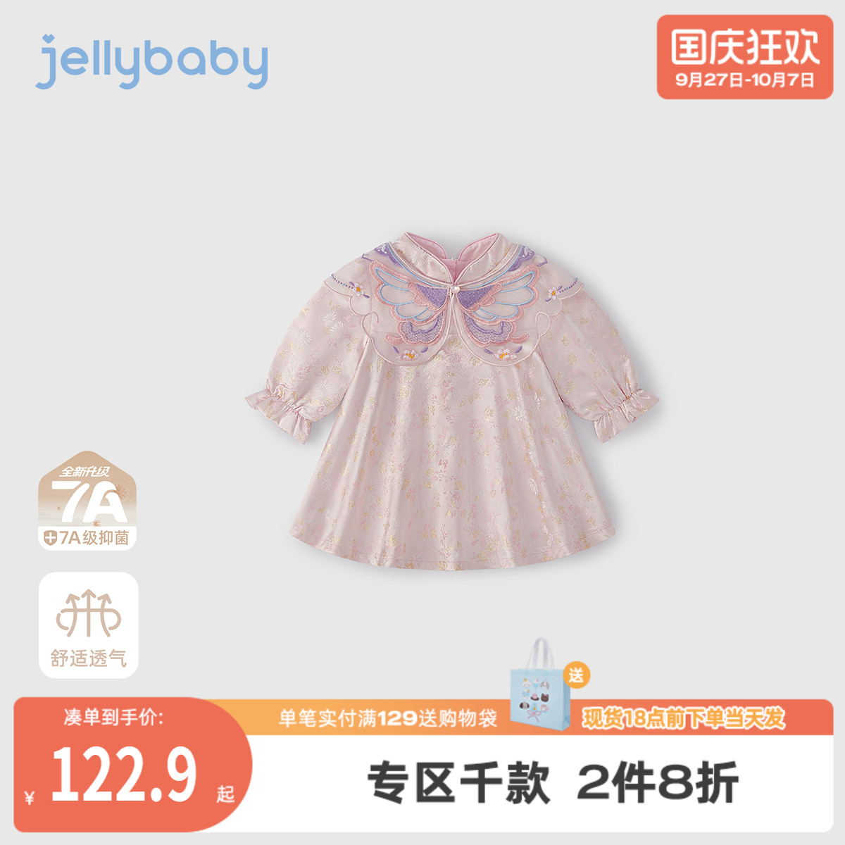[7A抗菌]女童连衣裙新款秋季宝宝周岁礼服裙女小童中国风儿童裙子