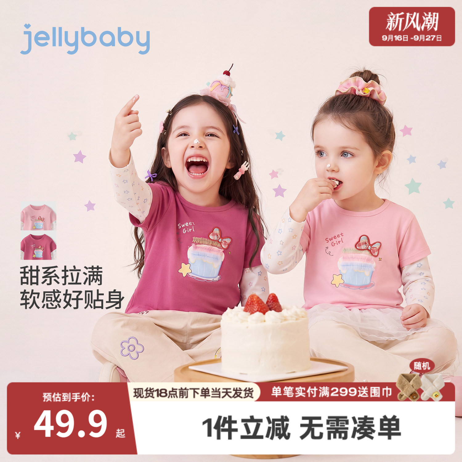杰里贝比女童假两件印花打底衫