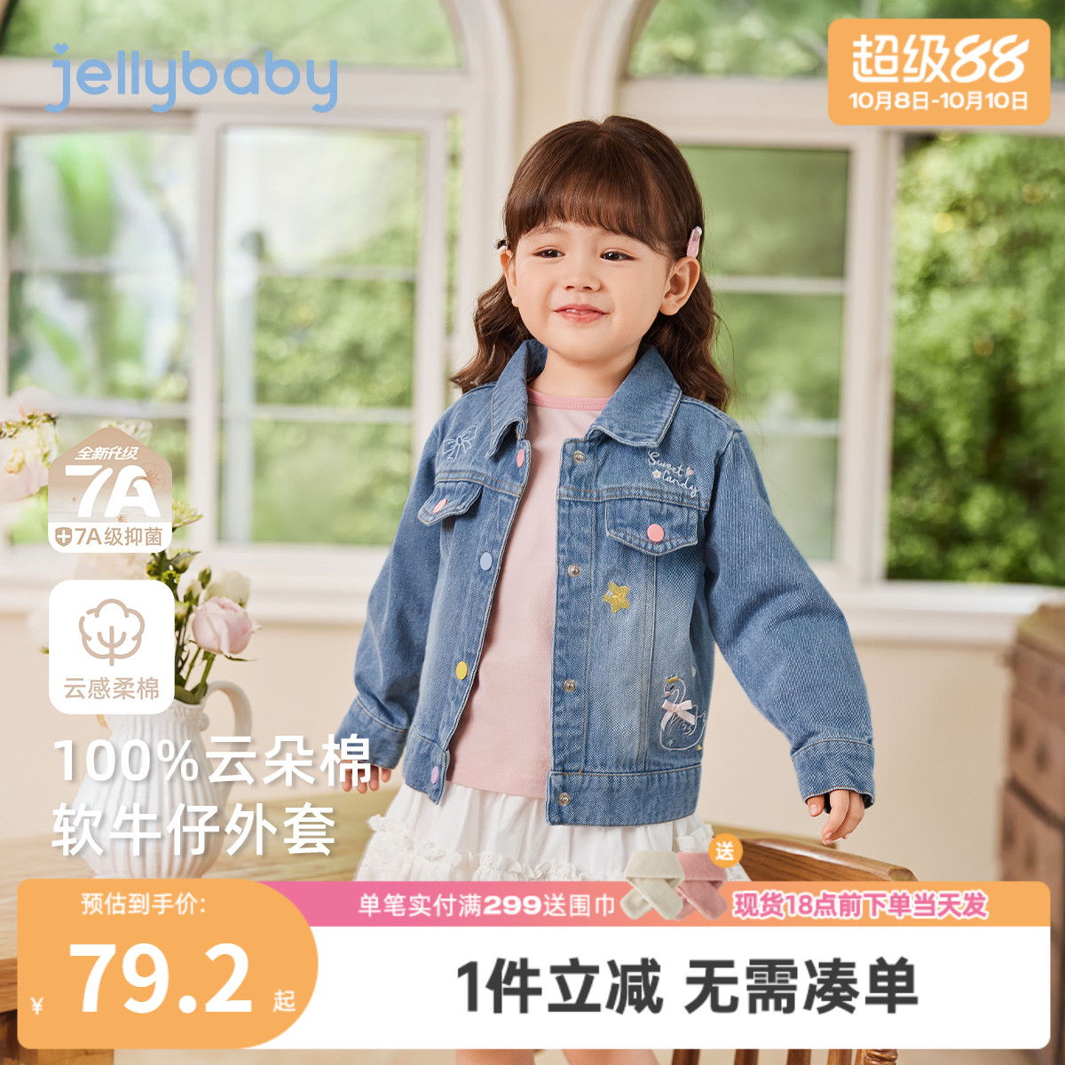 [纯棉抗菌]女童牛仔外套2025新款宝宝秋季甜美小童秋装儿童上衣女