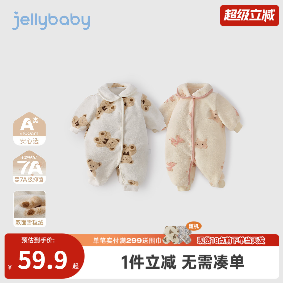 [抗菌远红外]婴儿连体衣女婴秋冬外出爬服男宝双面绒百天宝宝衣服