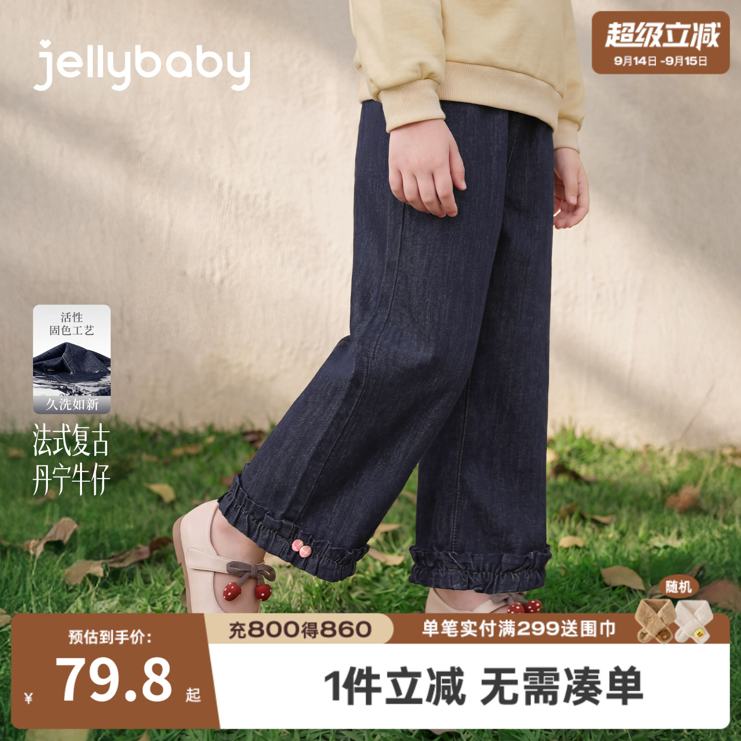 jellybaby女童法式直筒牛仔裤