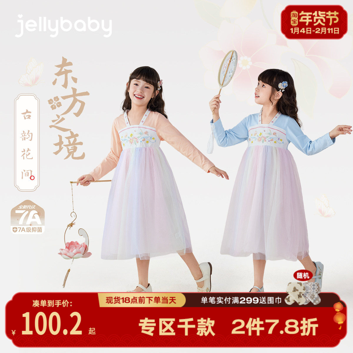 [7A抗菌]汉服女童2026新款宝宝春季古风裙子女孩演出服儿童唐装女,童装/婴儿装/亲子装,汉服,淘宝优惠券,粉丝福利购,淘宝优惠卷