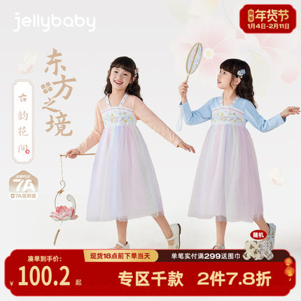 [7A抗菌]汉服女童2025新款宝宝秋季古风裙子女孩演出服儿童唐装女