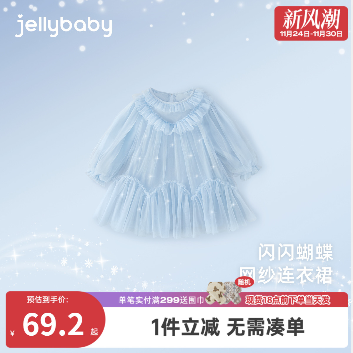 女童秋季连衣裙宝宝蝴蝶网纱裙甜美大童秋装蓝色长袖春秋儿童裙子