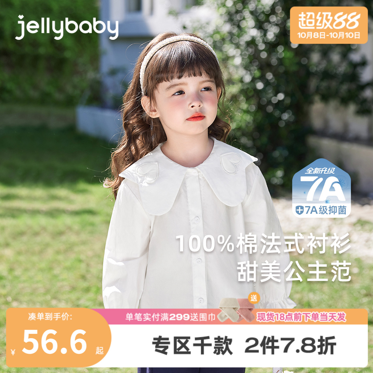 儿童白色衬衫春秋宝宝秋装上衣小女孩娃娃领秋季三岁女童衬衣纯棉
