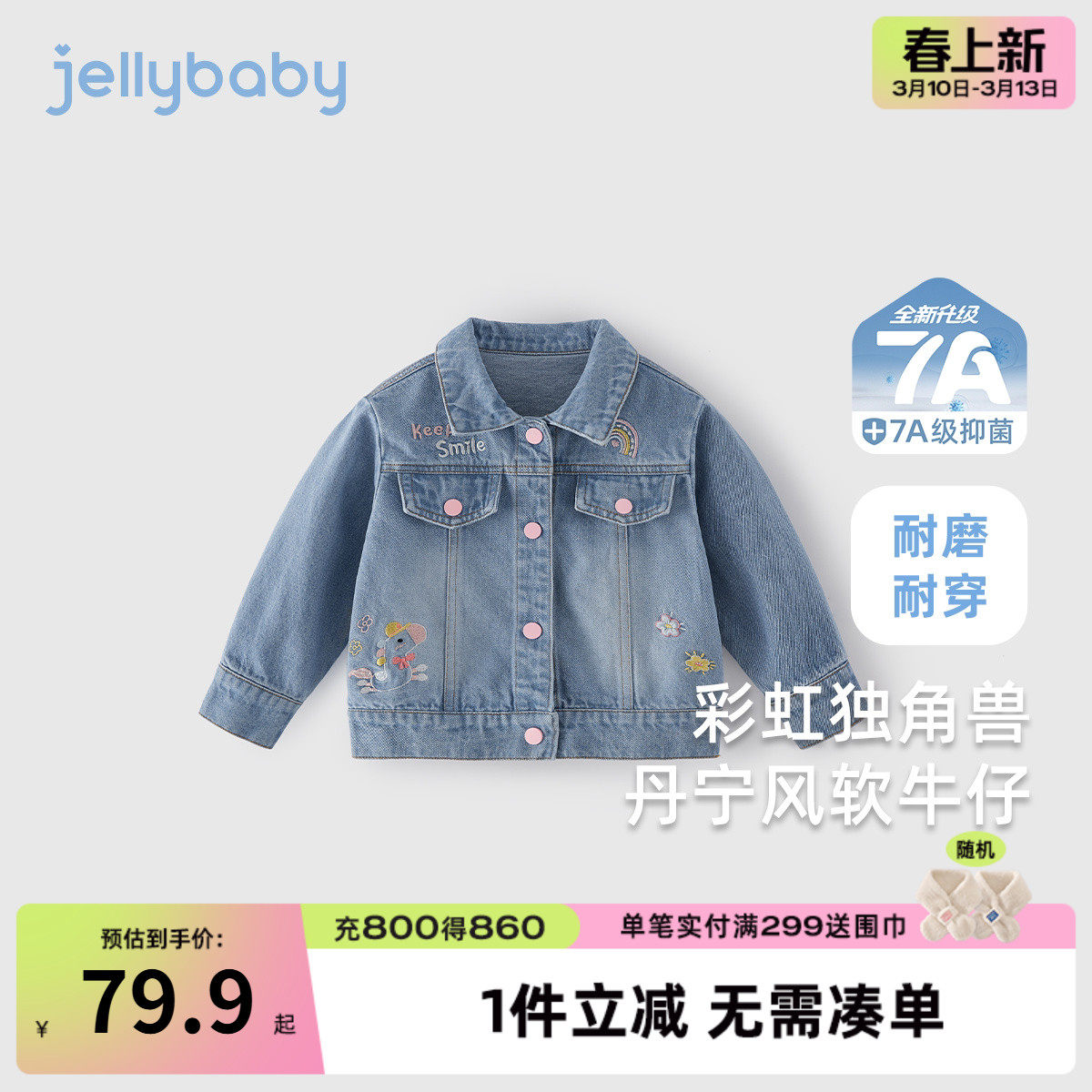 儿童牛仔外套春秋女童春装新款小女孩纯棉春款三岁女宝宝春季开衫