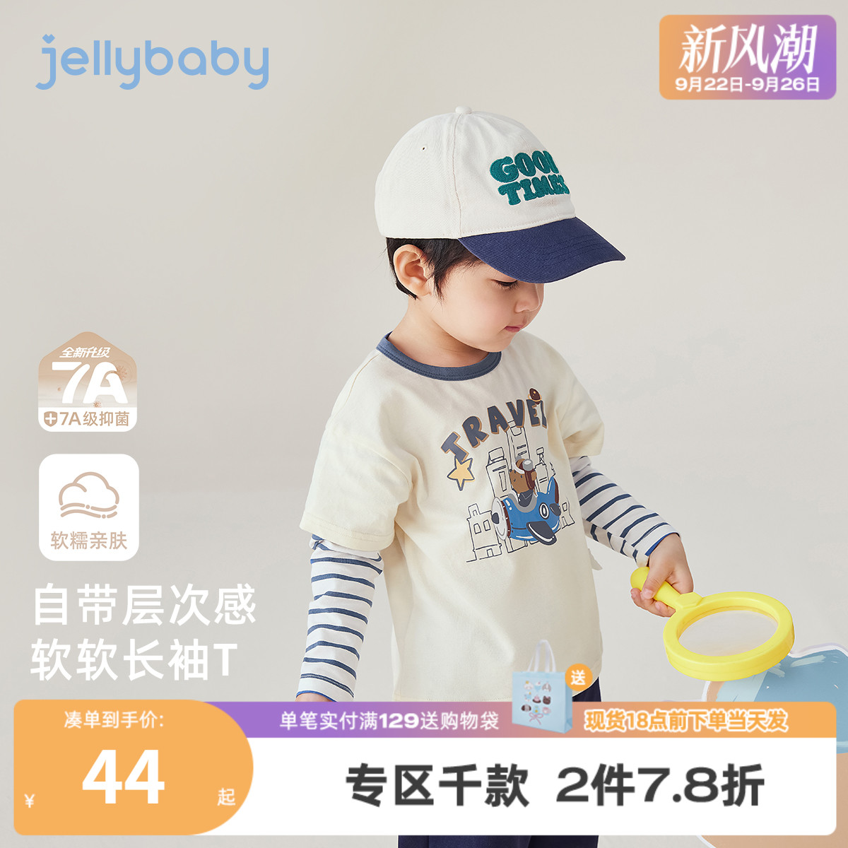 [7A抗菌]男童t恤8宝宝条纹假两件长袖男小童洋气秋装儿童秋天衣服