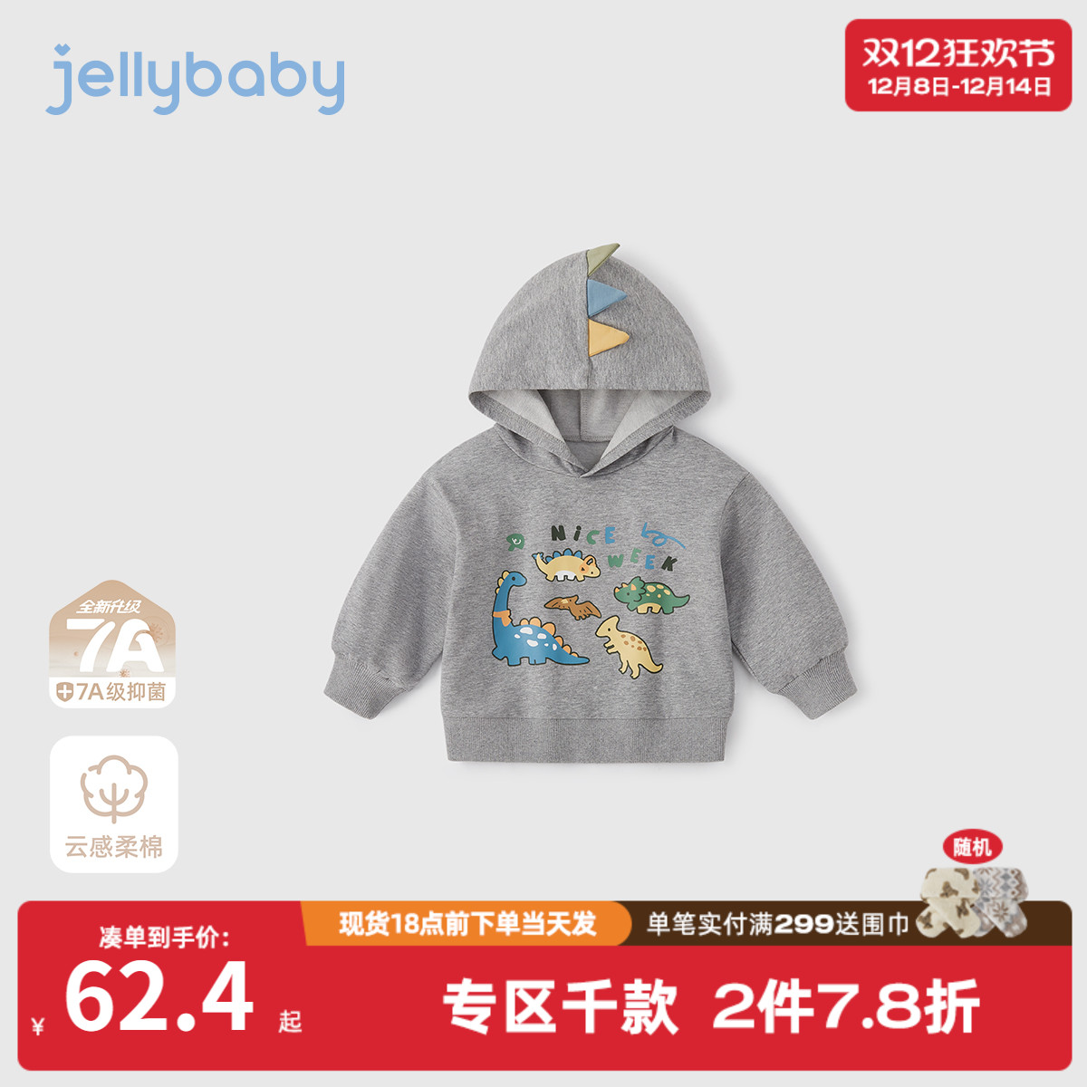 [7A抗菌]男童卫衣小童可爱恐龙上衣秋装宝宝秋季连帽衣服男款儿童