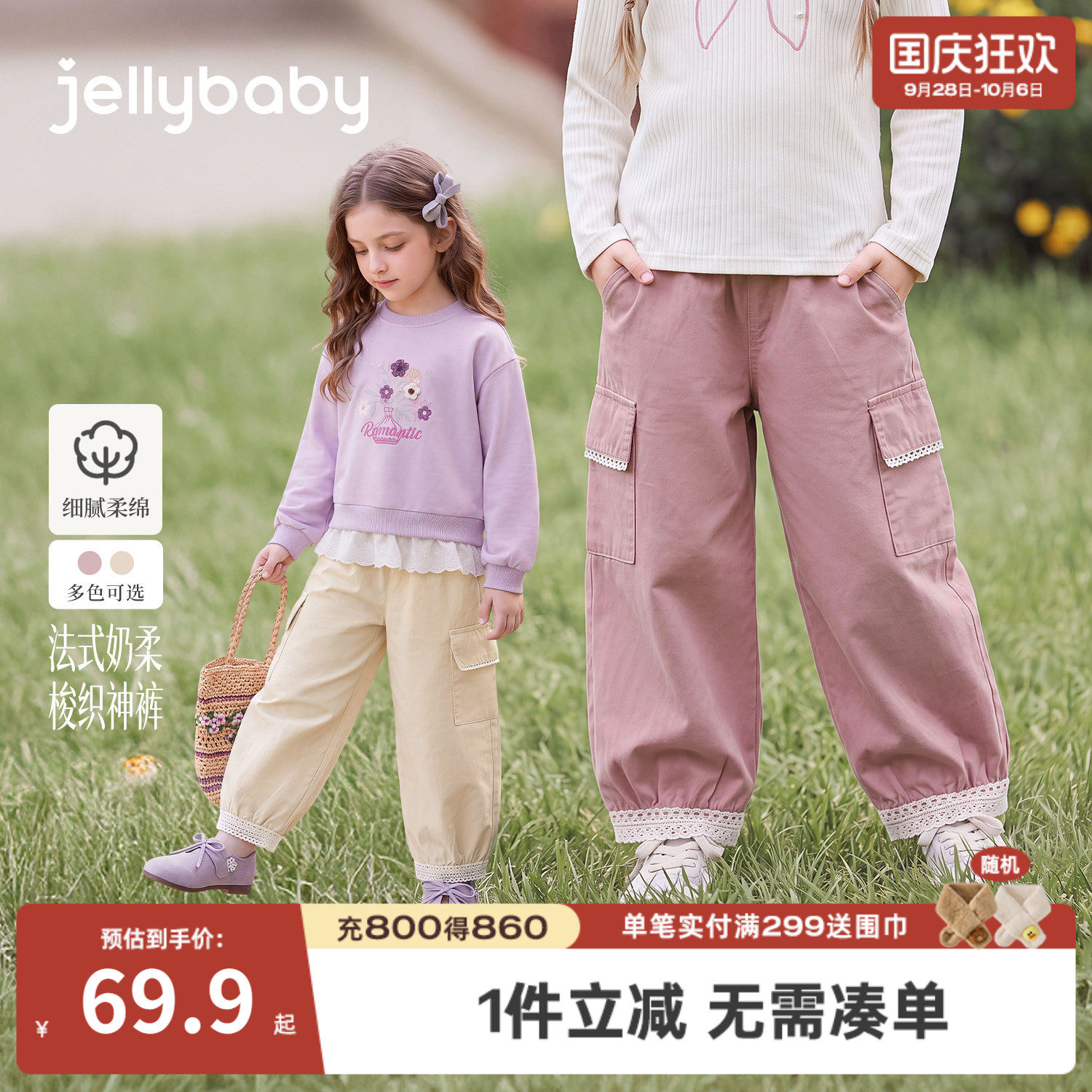 jellybaby女童纯棉花边休闲裤