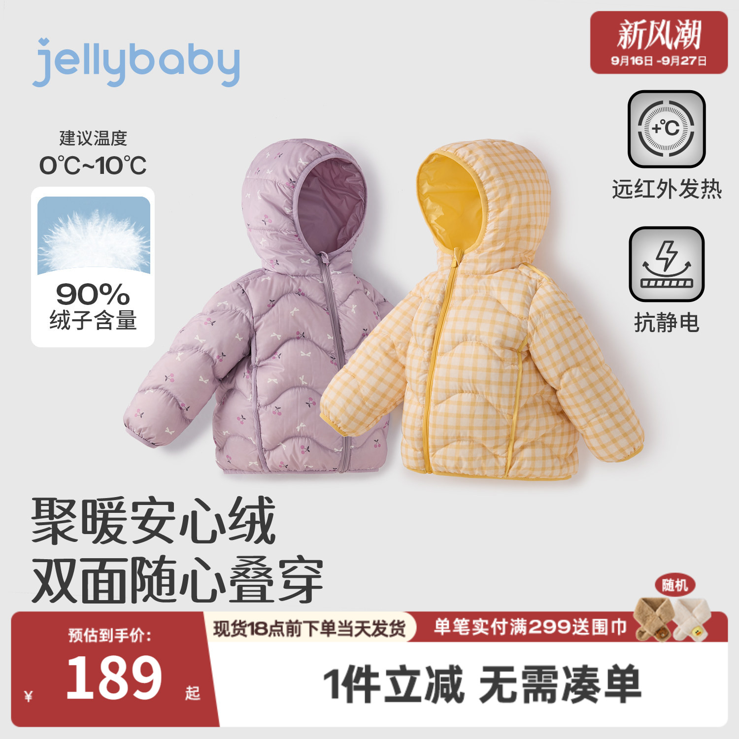 jellybaby女童双面穿羽绒服保暖