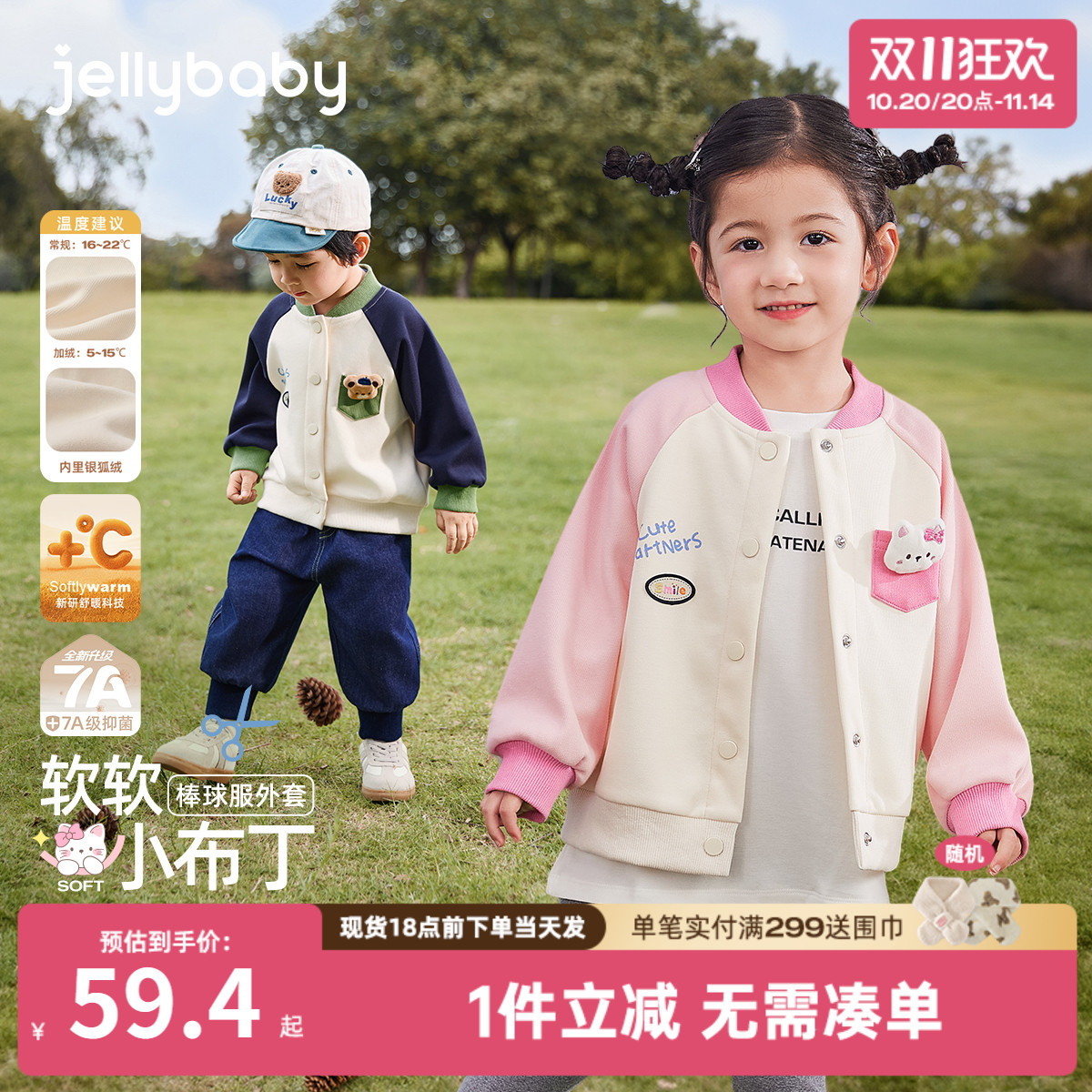 儿童秋冬外套女宝宝冬季时尚男童撞色衣服小童冬装新款女童棒球服