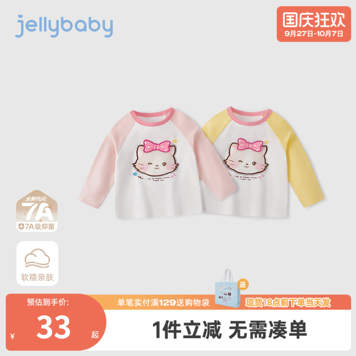 [7A抗菌]女童秋季长袖t恤6宝宝时尚撞色上衣小儿童秋装小童衣服女