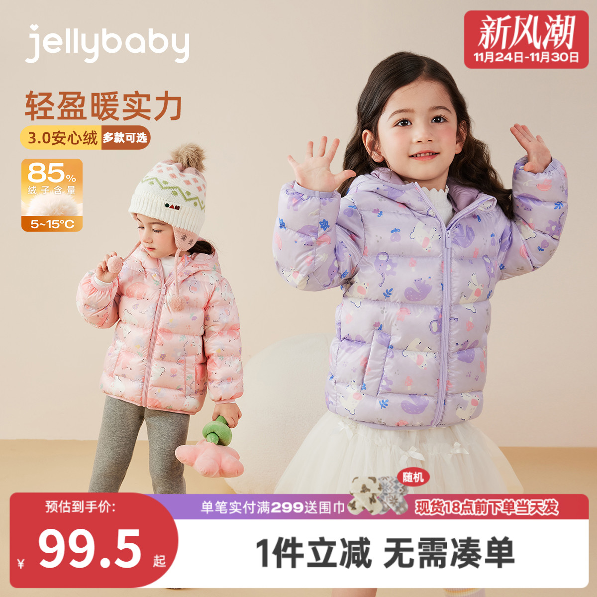 女童轻薄排骨羽绒服冬季三岁小女孩儿童保暖连帽冬装宝宝秋冬外套