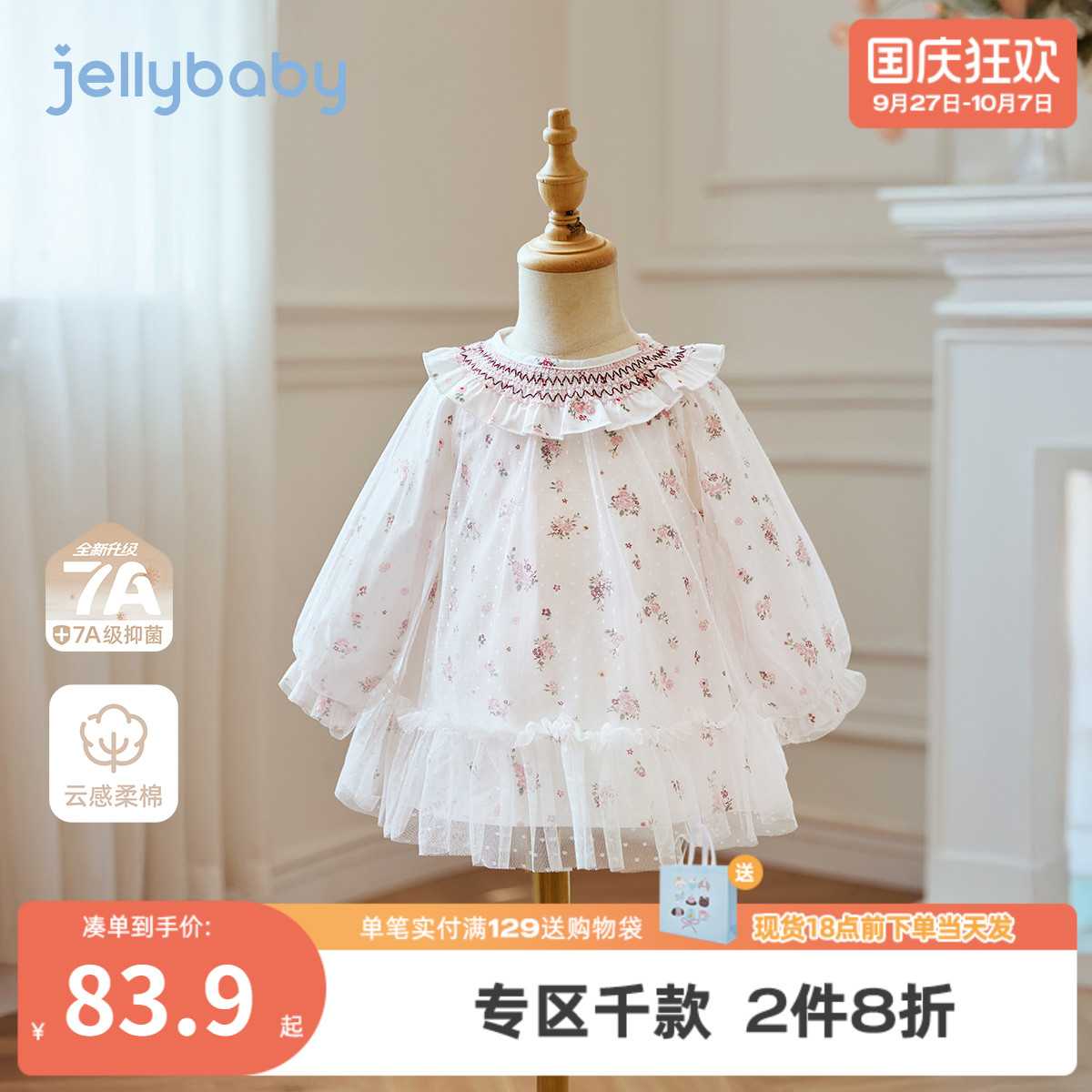 [7A抗菌]女童裙子宝宝秋季洋气公主裙女小童翻领秋装儿童连衣裙女