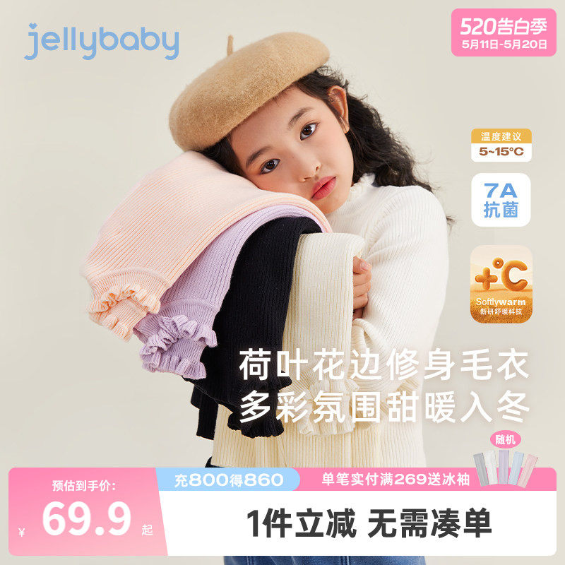 [32支高纱]女童套头打底毛衣大童纯色白色春秋新款时髦保暖针织衫