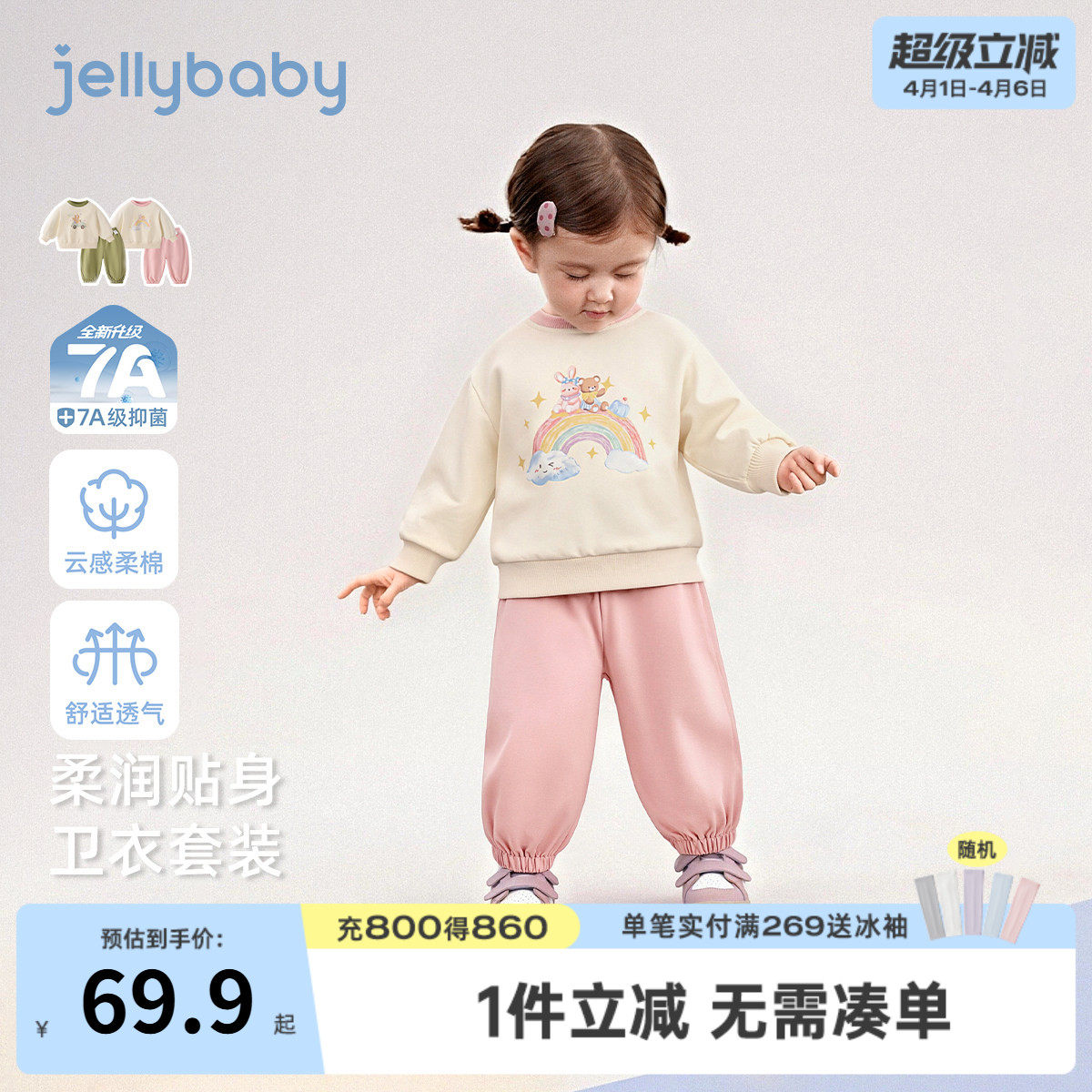 [7A抑菌]女童卫衣套装男童春季撞色宝宝长袖两件套休闲春儿童衣服