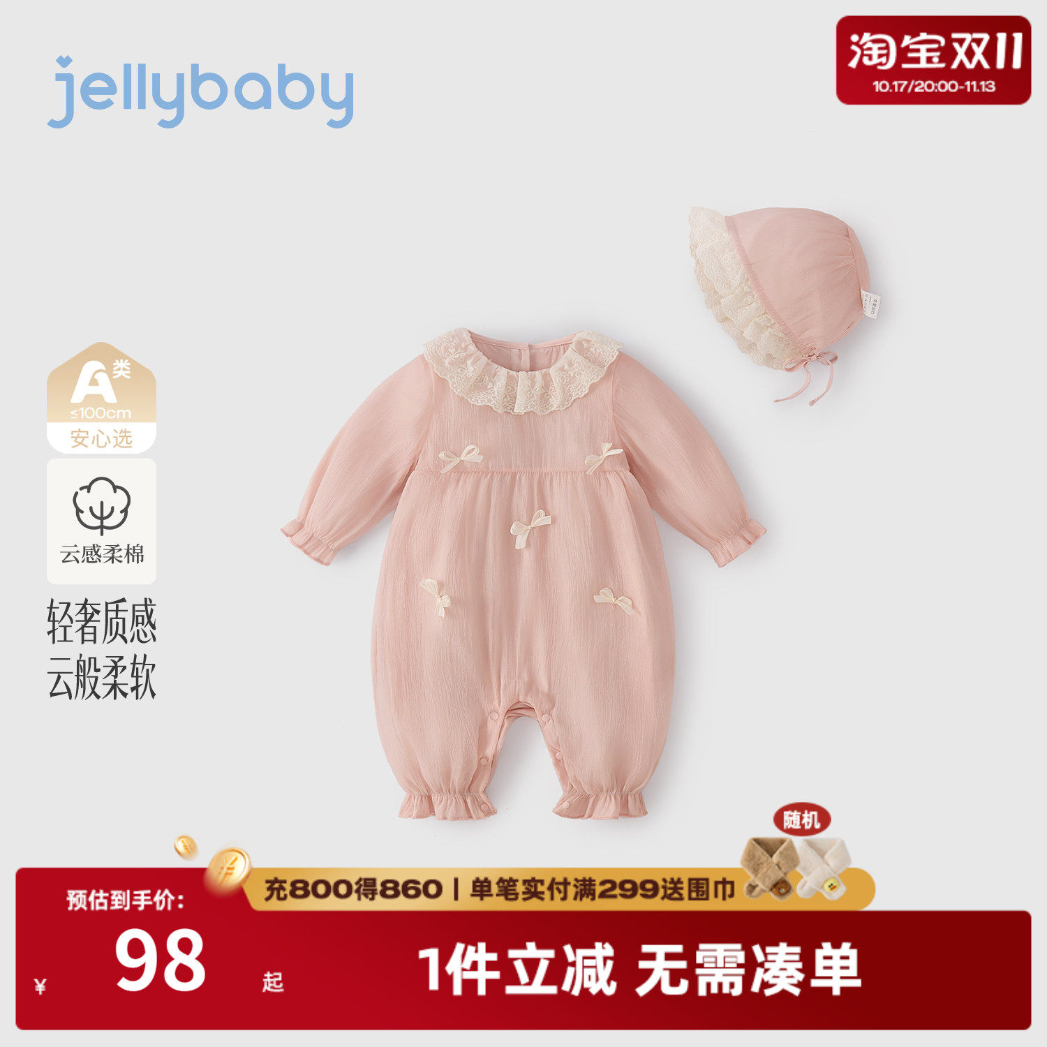 杰里贝比秋季婴儿娃娃领长袖哈衣