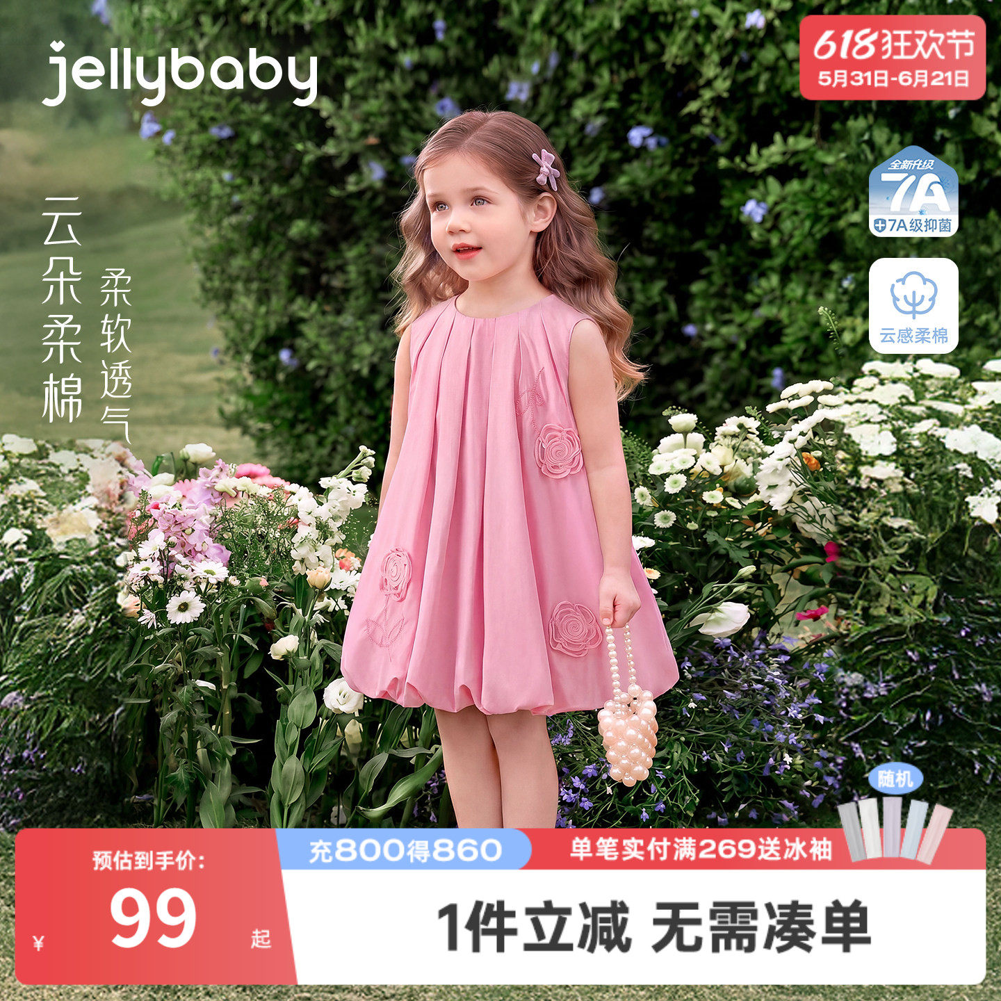 女童夏季连衣裙儿童公主A字裙小童甜美裙子2026新款3岁宝宝夏装