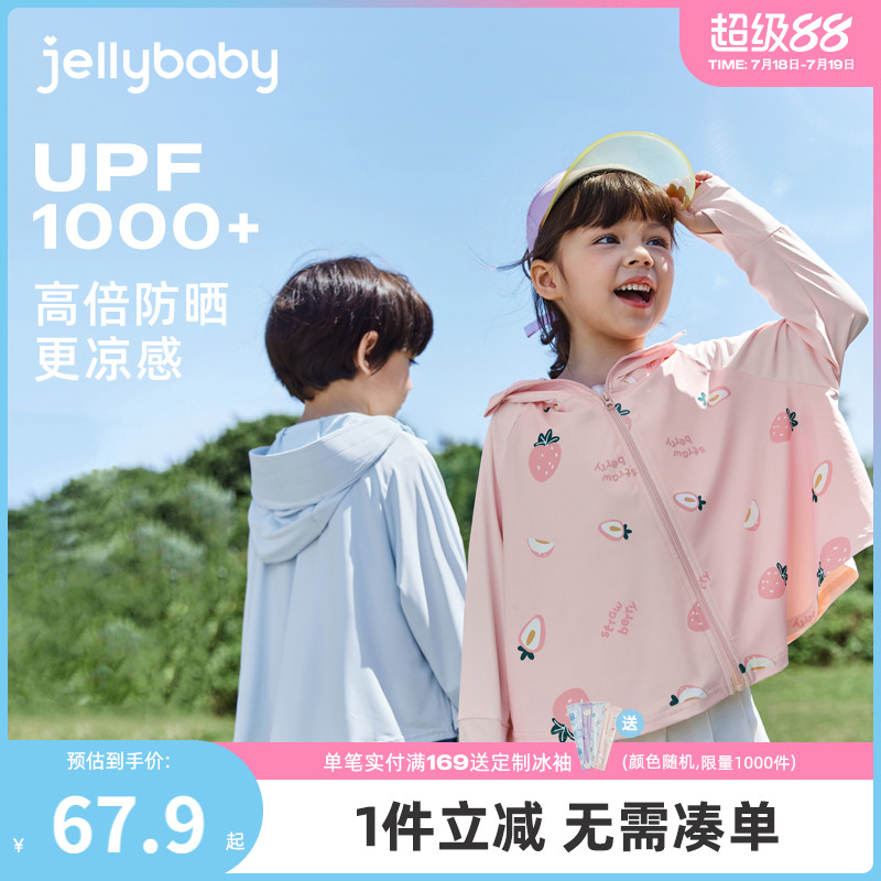 凉感防紫外线儿童防晒衣男女童防晒服皮肤衣冰丝薄款宝宝空调外套