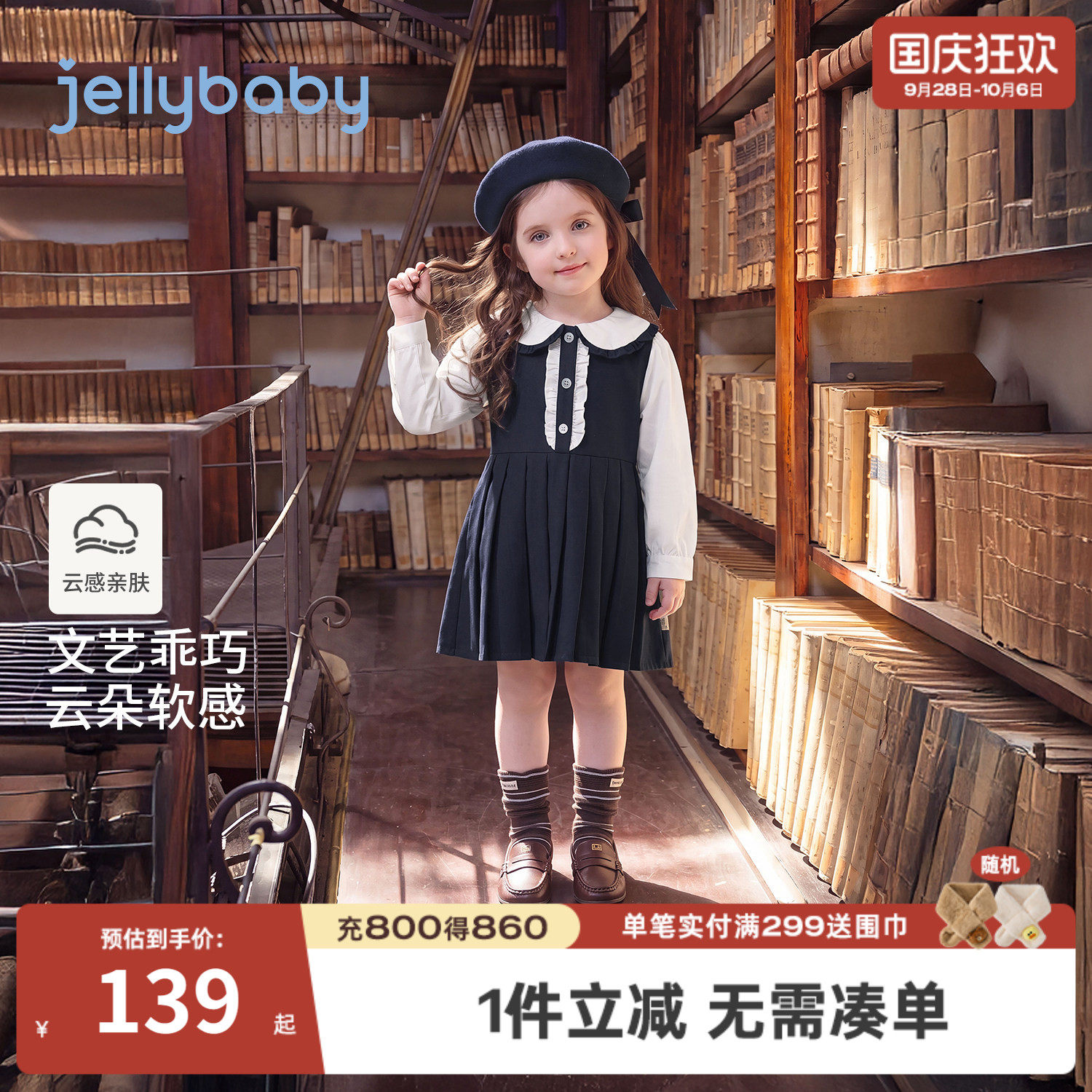 jellybaby女童学院风娃娃领裙