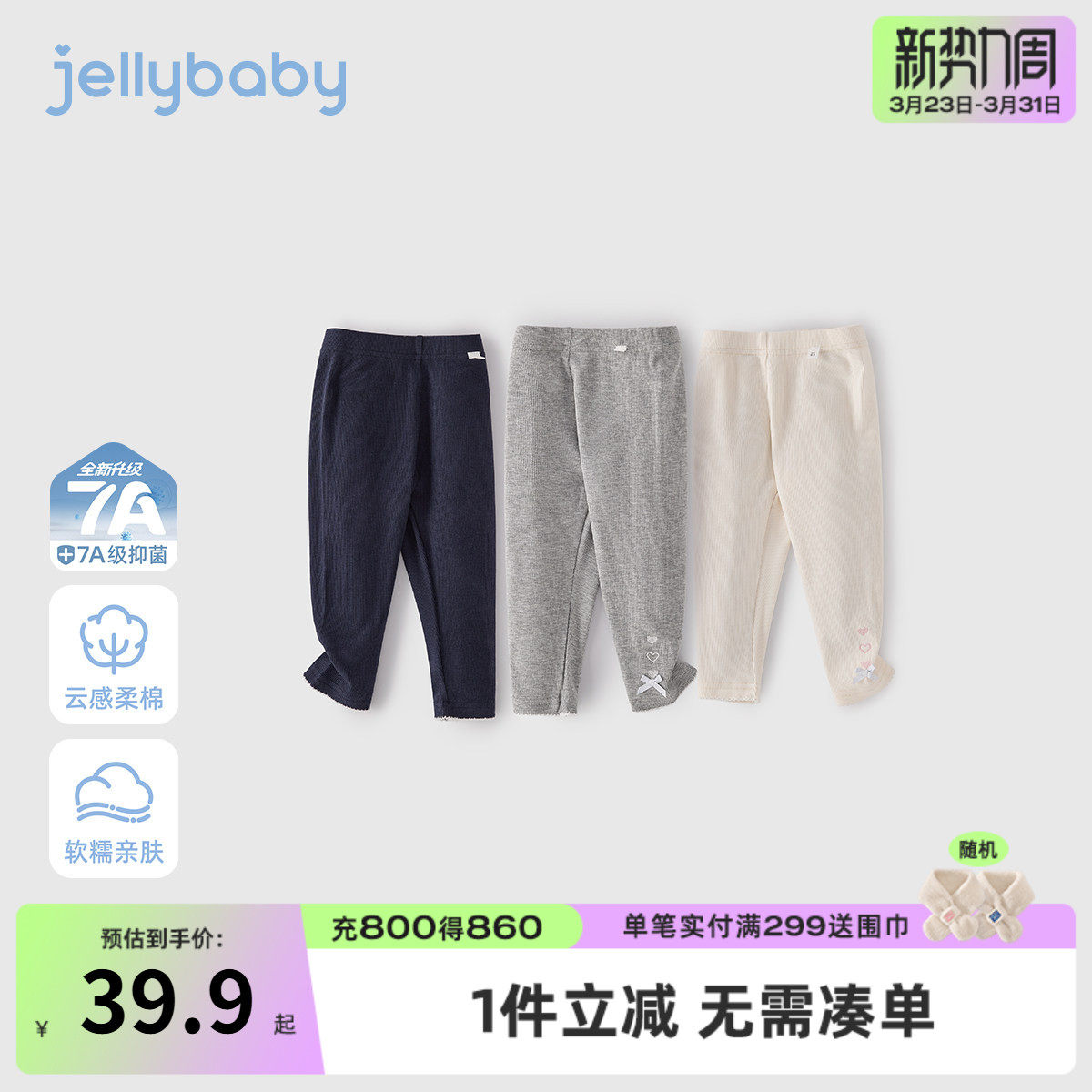 [7A抗菌]女童打底裤春新款裤子百搭春装休闲花边春季上新儿童长裤