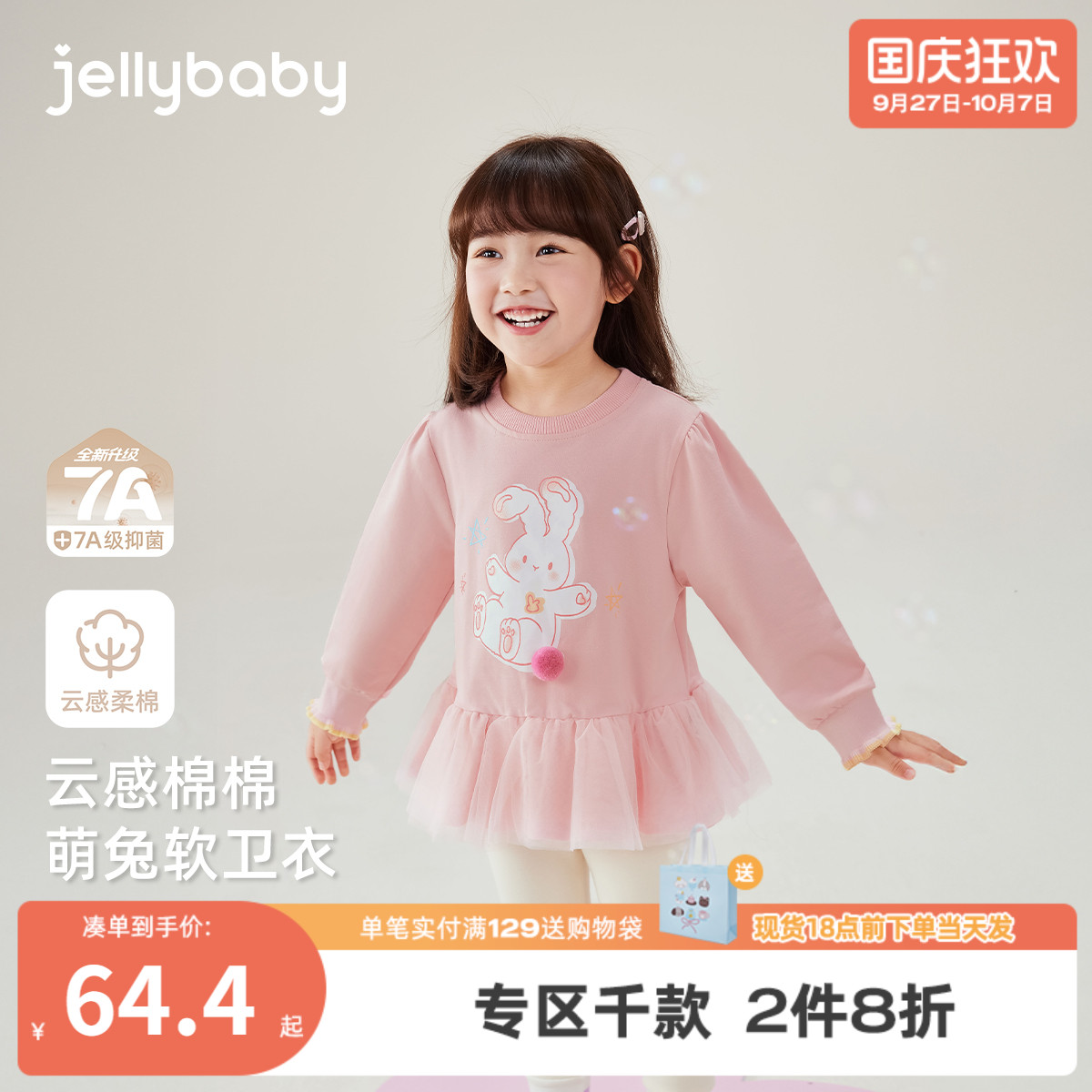 [7A抗菌]女童洋气卫衣儿童网纱拼接小童甜美上衣秋装宝宝衣服秋季